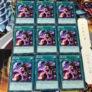 Inferno Fire Blast SD22 2 Normal, set of 9 Tera.