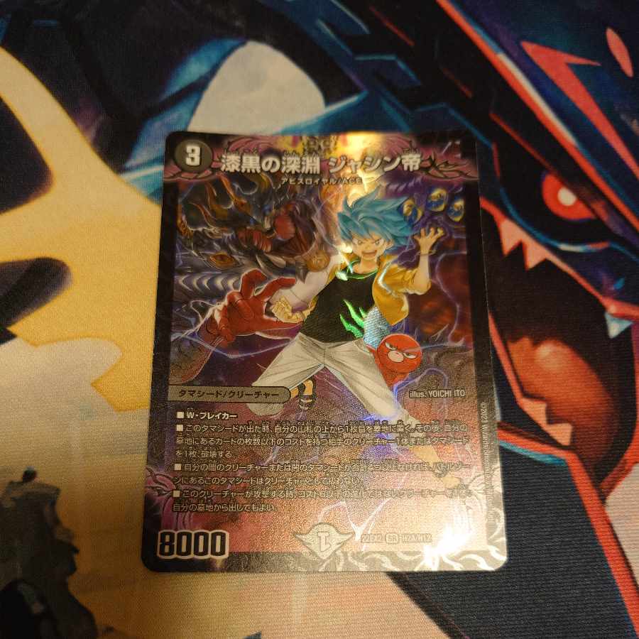 Jet-Black Abyss Emperor Jashin SR H2A/H12