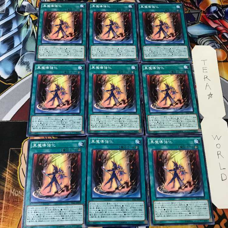 Dark Magic Expanded TDIL 2 Normal 9-card set Tera