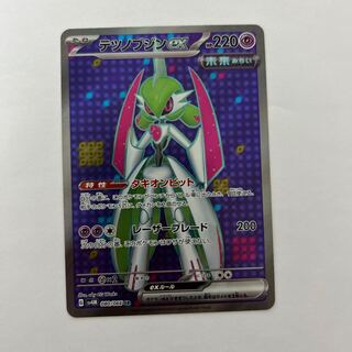 テツノブジンex SR 080/066