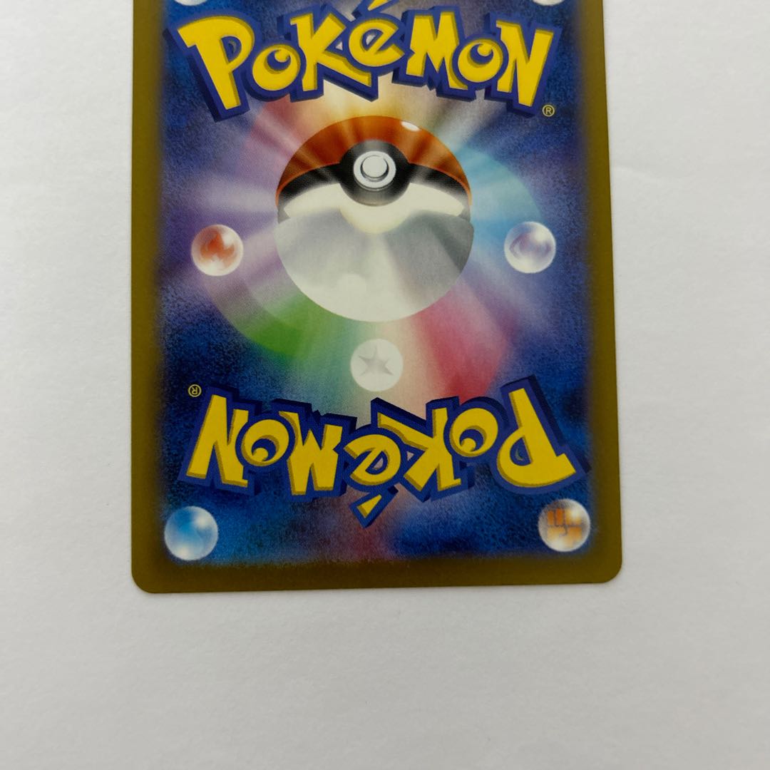 テツノブジンex SR 080/066