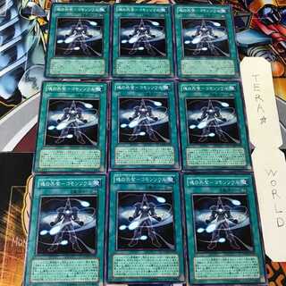 魂の共有-コモンソウル POTD 1 ノーマル 9枚セット てら