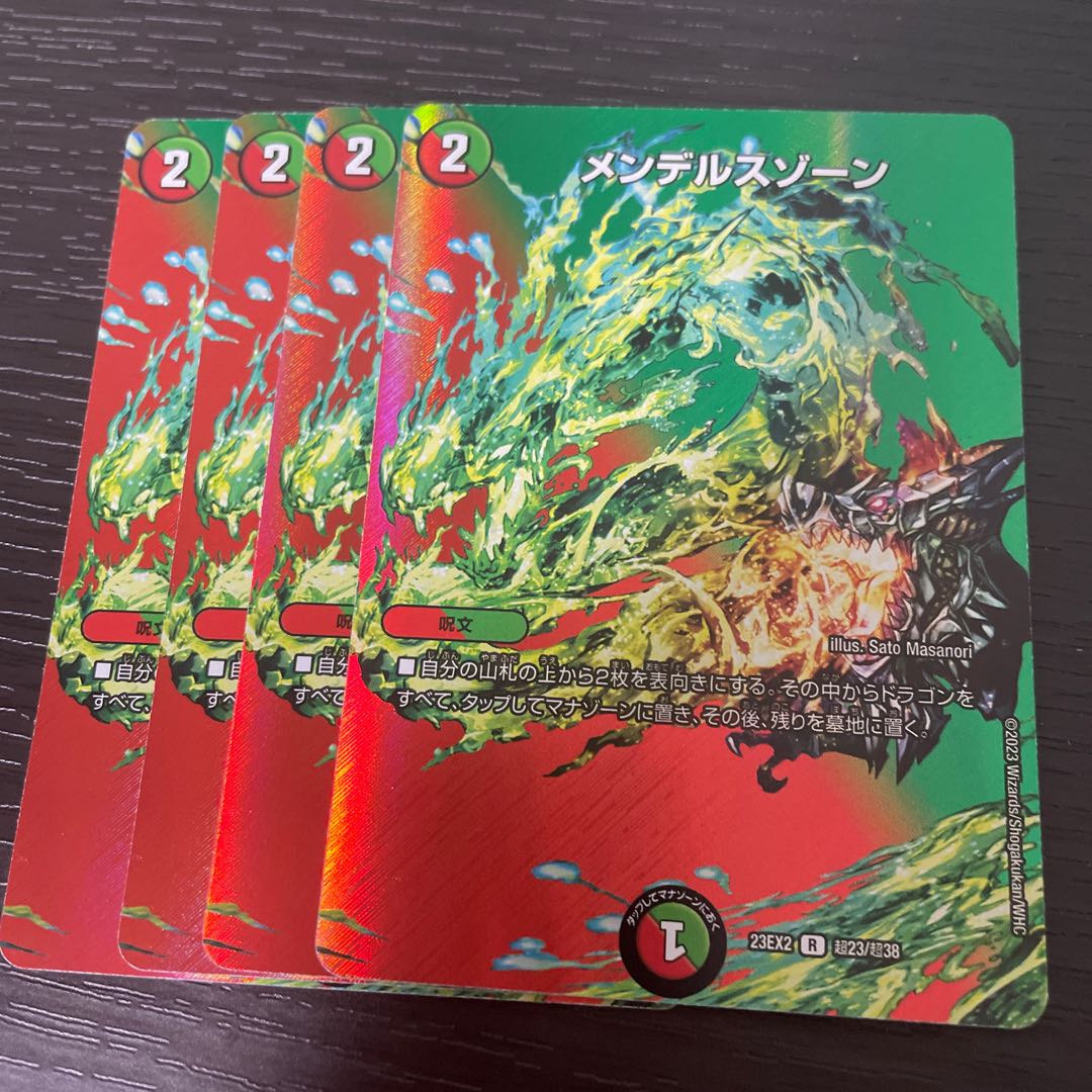 Mendels Xorn R-foil Psychic23/Psychic38 Set of 4