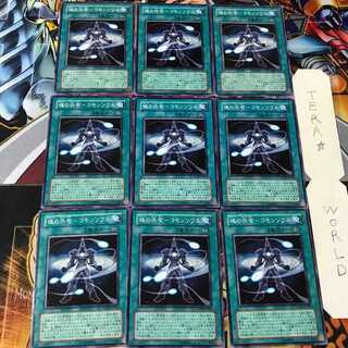 魂の共有-コモンソウル POTD 2 ノーマル 9枚セット てら