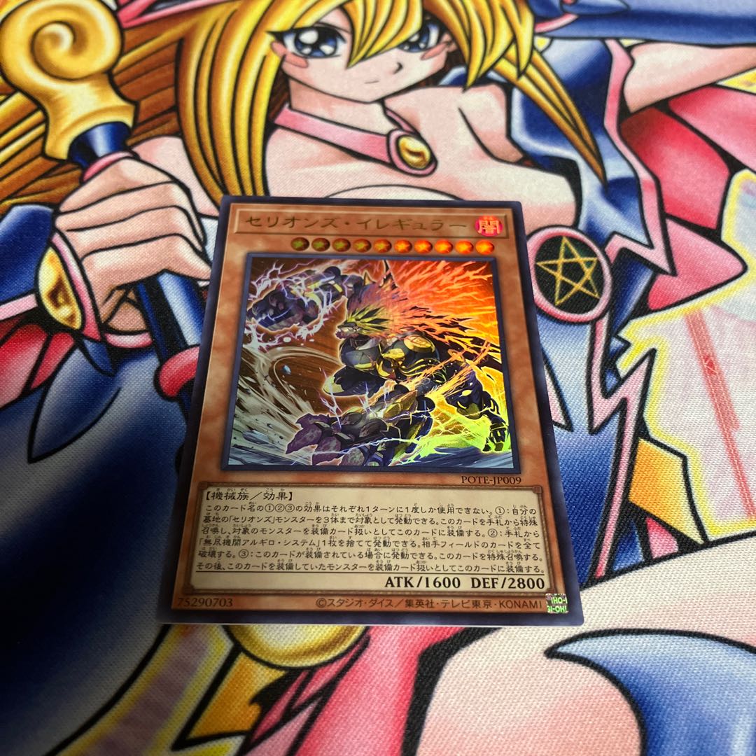 Therion's Irregular Ultra Rare JP009