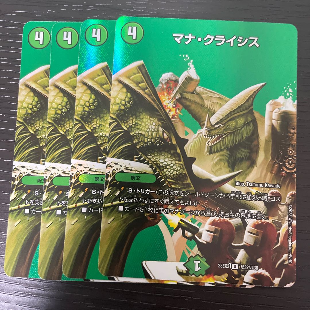 Mana Crisis U-foil Psychic32/Psychic38 Set of 4