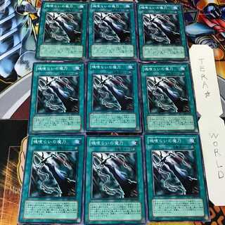 魂喰らいの魔刀 EE2 2 ノーマル 9枚セット てら