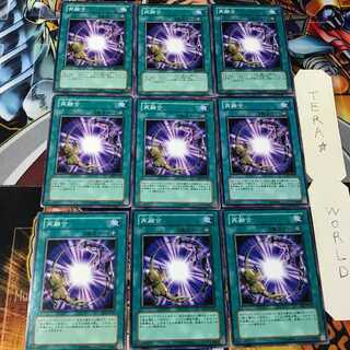 Re-Fusion EE3 1 Normal 9-card set Tera
