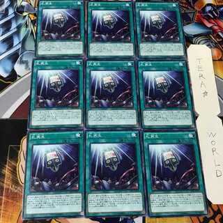 Recardination RATE 1 Normal 9-card set Tera