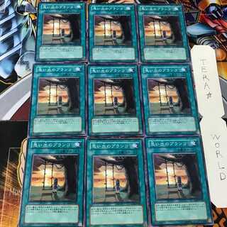 思い出のブランコ GLAS 1 ノーマル 9枚セット てら