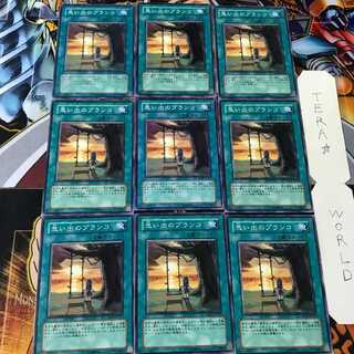 思い出のブランコ SD17 1 ノーマル 9枚セット てら