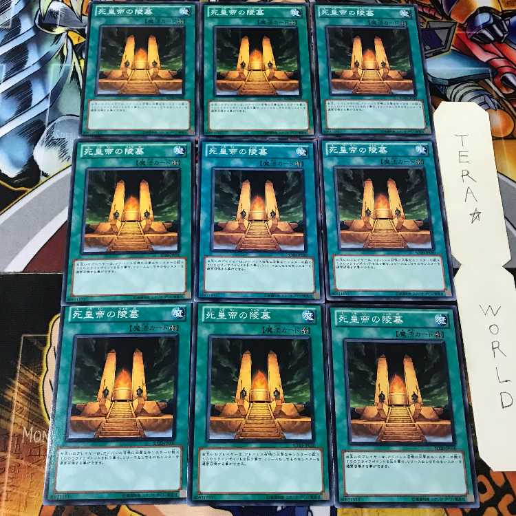 Mausoleum of the Emperor SD20 1 Normal 9-card set Tera