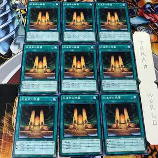 死皇帝の陵墓 SR03 1 ノーマル 9枚セット てら