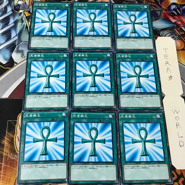 Monster Reborn SDMY 1 Normal 9-card set Tera