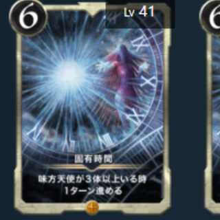 固有時間　1枚　スピあり　Lv41　ゴールド