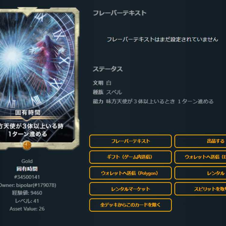固有時間　1枚　スピあり　Lv41　ゴールド