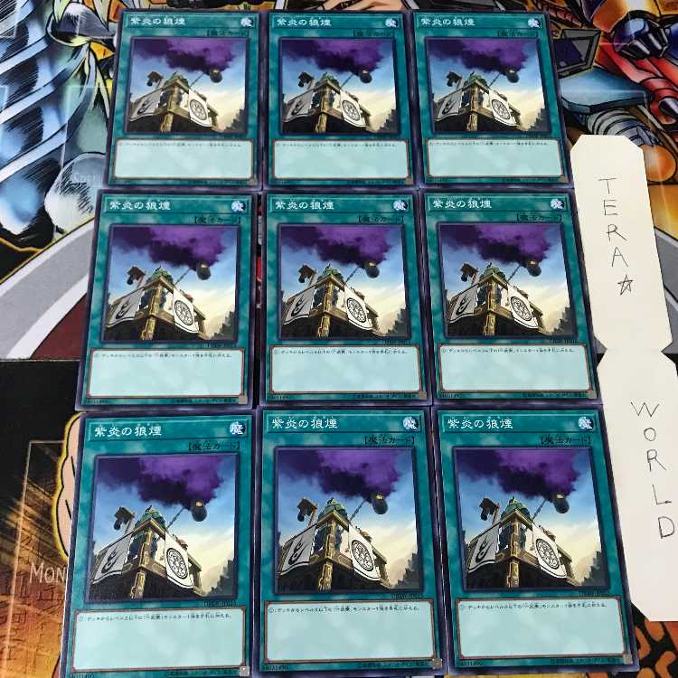 Shien's Smoke Signal DBSW 1 Normal 9-card set Tera