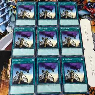 Shien's Smoke Signal DBSW 1 Normal 9-card set Tera