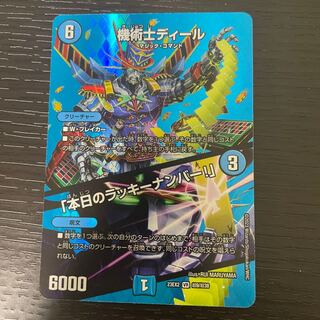 The Mechanic Deal｜"Today's Chansey Number! VR Psychic9/Psychic38