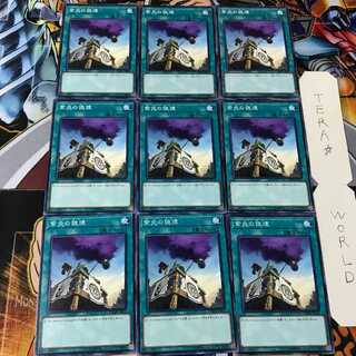 Shien's Smoke Signal DBSW 2 Normal Set of 9 Tera