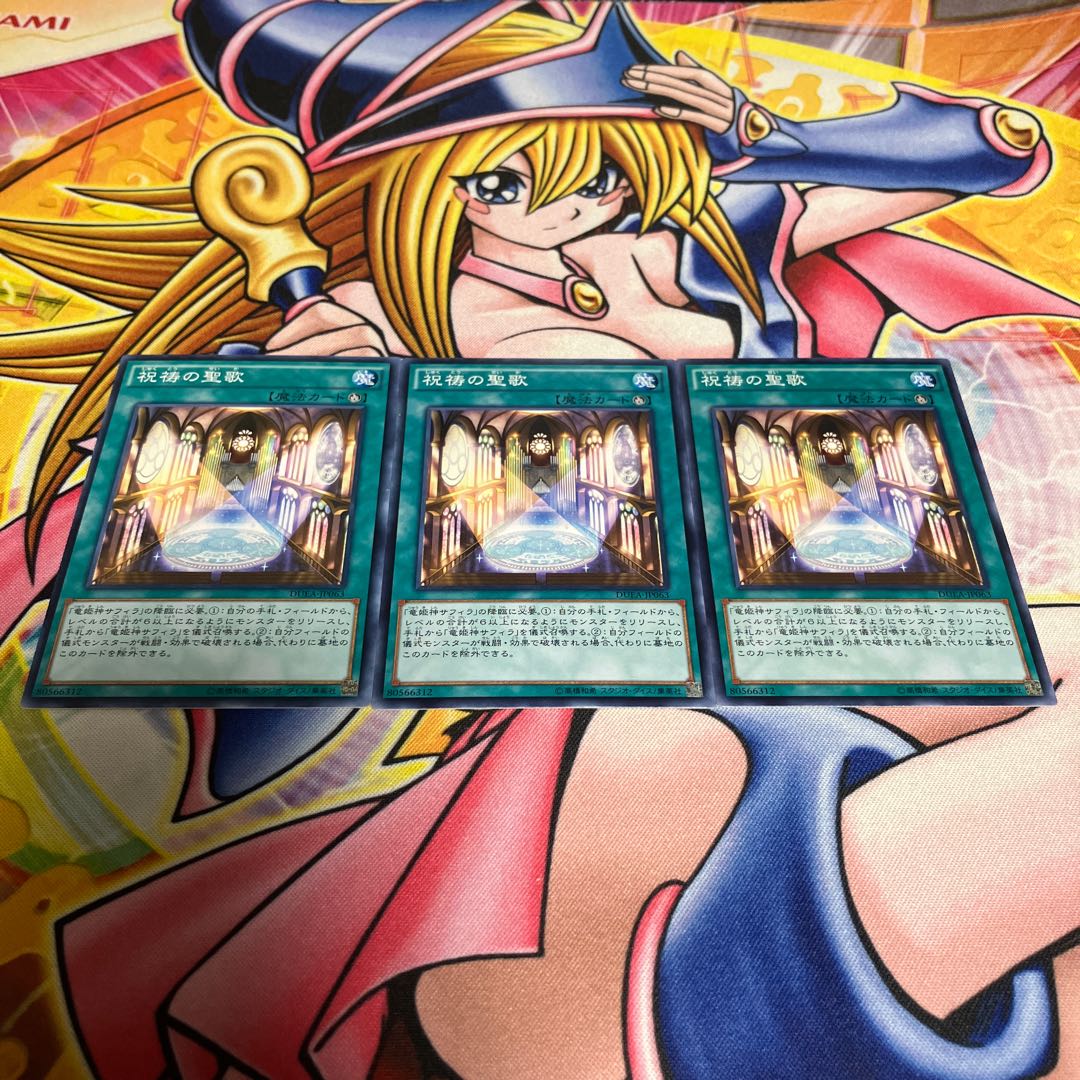 Hymn of Light Normal JP063