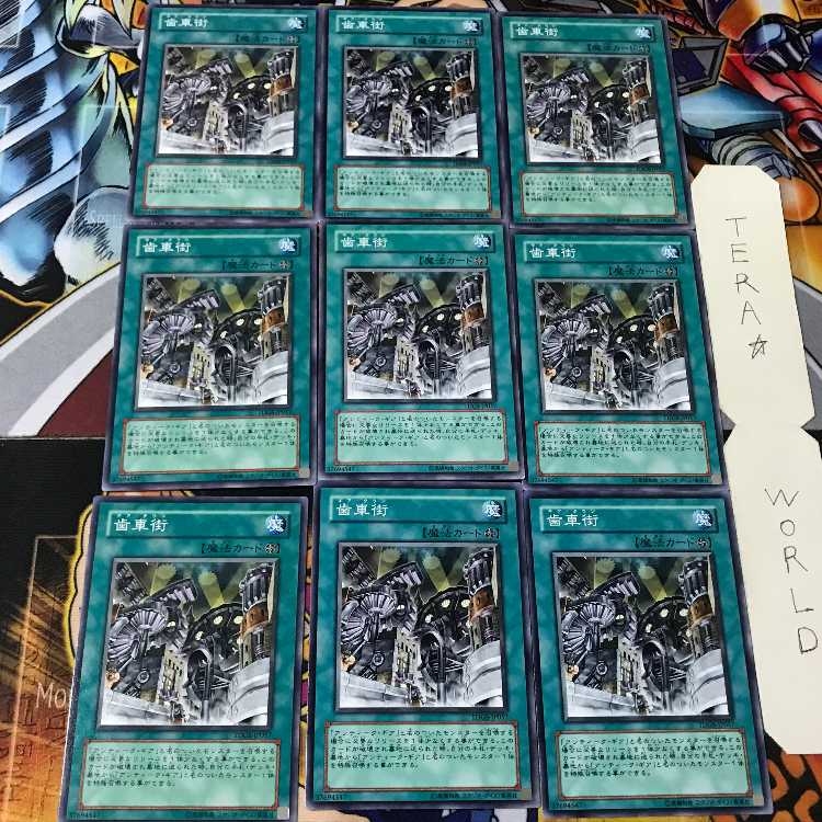 Geartown TDGS 1 Normal 9-card set Tera