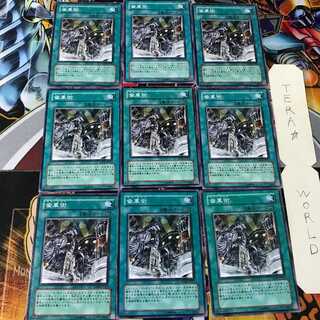 Geartown TDGS 2 Normal, set of 9 Tera.