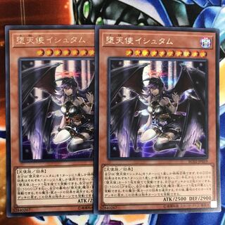 堕天使イシュタム　シークレット　2枚