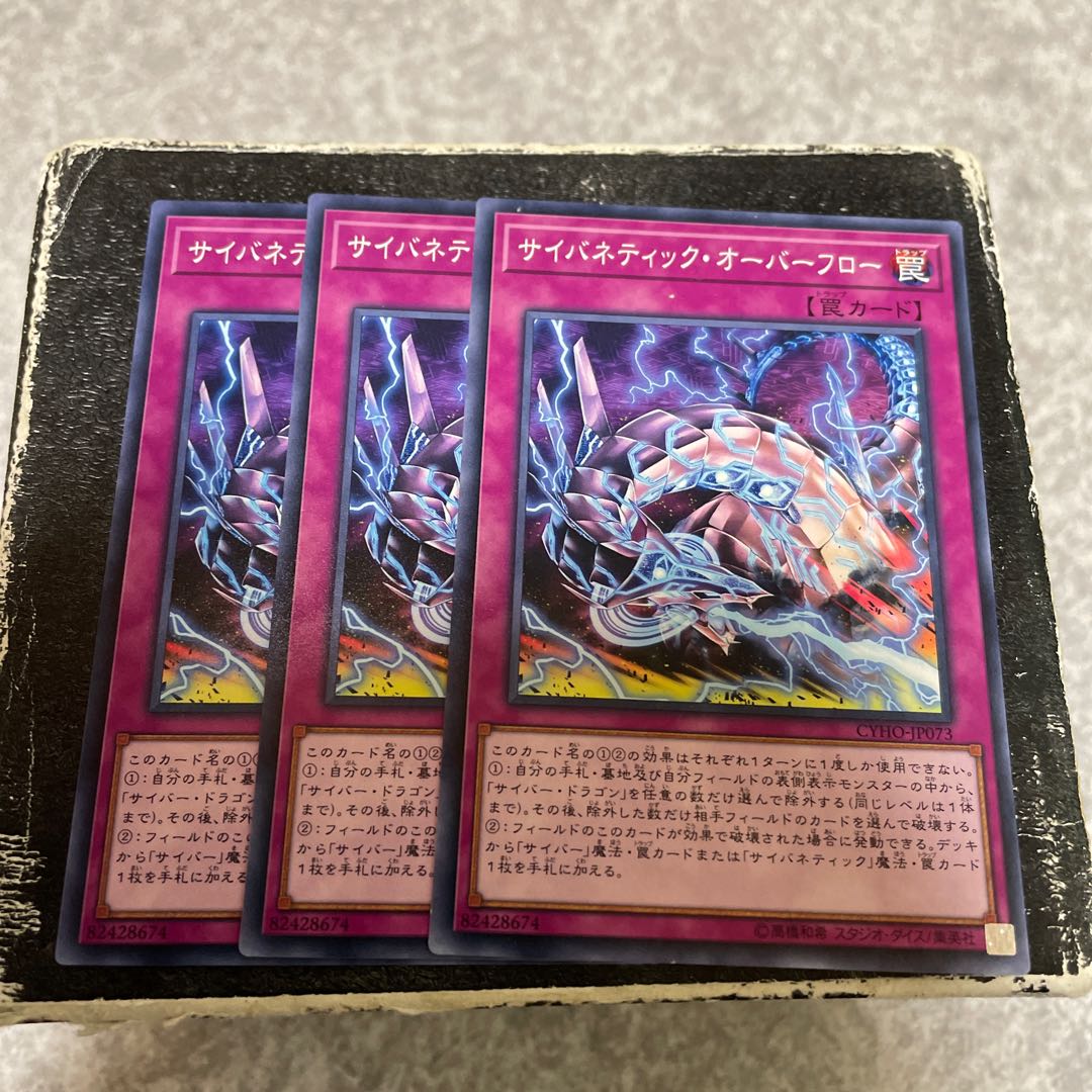 Cybernetic Overflow Normal JP073 3 sheets