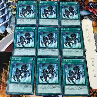 終焉の焔 GS03 2 ノーマル 9枚セット てら