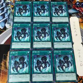 終焉の焔 SPDS 1 ノーマル 9枚セット てら