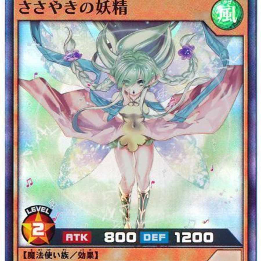 レアセット 彩光のプリマギターナ  ささやきの妖精  はやいひとかちょ