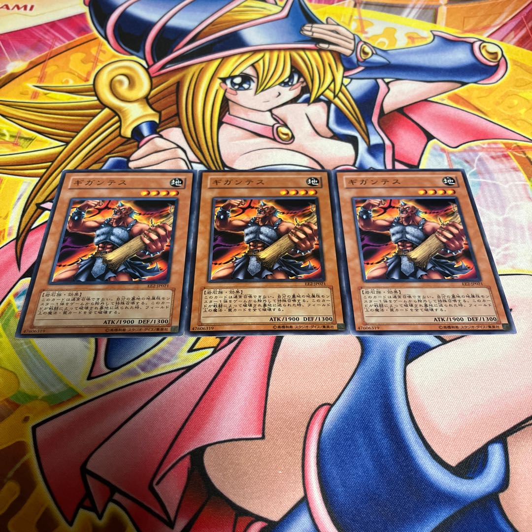 Gigantes with scratches, normal JP021