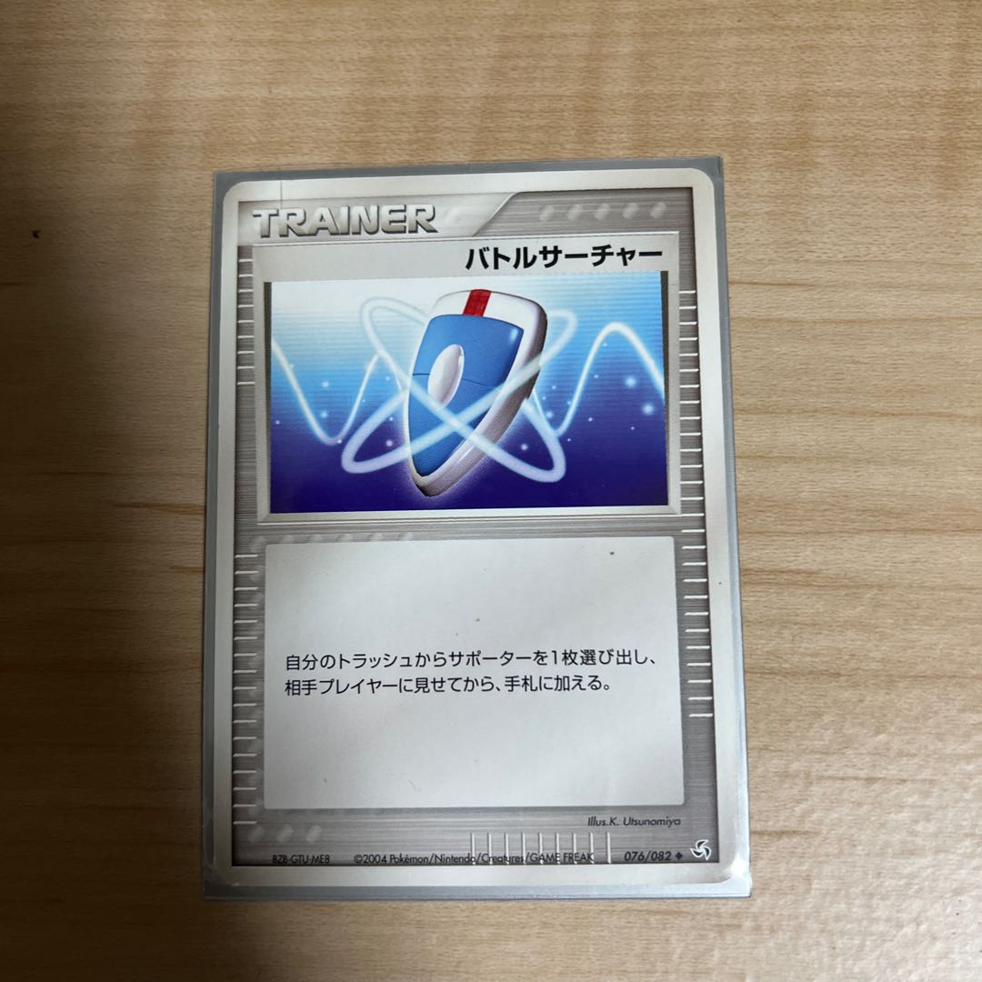 20%OFF】バトルサーチャー/ADV 1枚の通販 ポケカ専門（502109032） | magi
