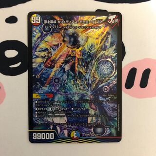 頂上混成 ガリュディアス・モモミーズ’22 SR 19/112