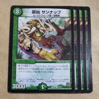 Primal Sunup C 67/70 1枚