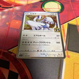 Lugia (Kira) 005/028