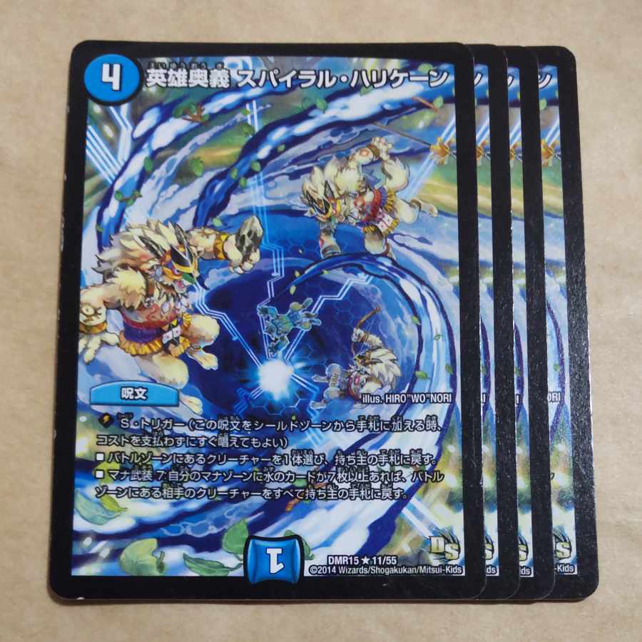 Heroic Depth Spiral Hurricane R 11/55