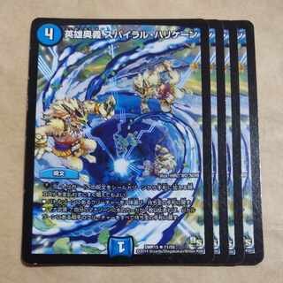 英雄奥義 スパイラル・ハリケーン R 11/55