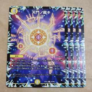 Tenmon-no-jikki R 24/68