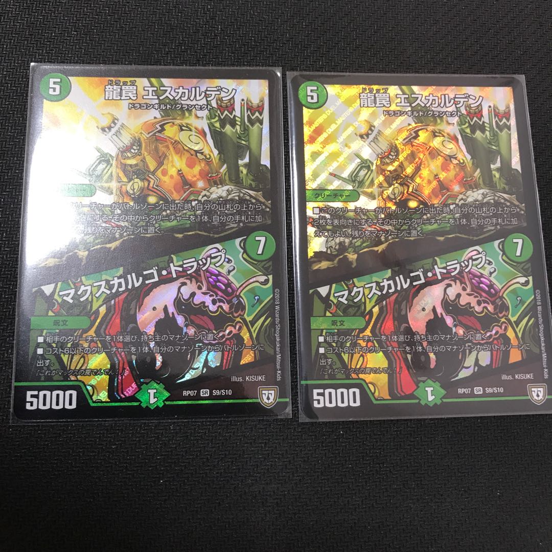 龍罠 エスカルデン|マクスカルゴ・トラップ SR