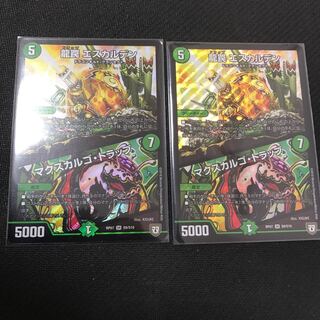 龍罠 エスカルデン｜マクスカルゴ・トラップ SR