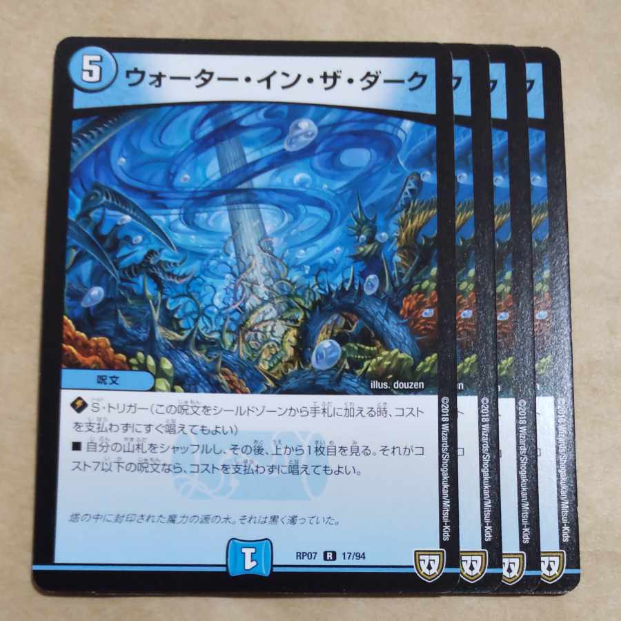 ウォーター・イン・ザ・ダーク R 17/94