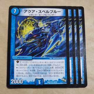 Aqua Spell Snubbull ver. inconsistent