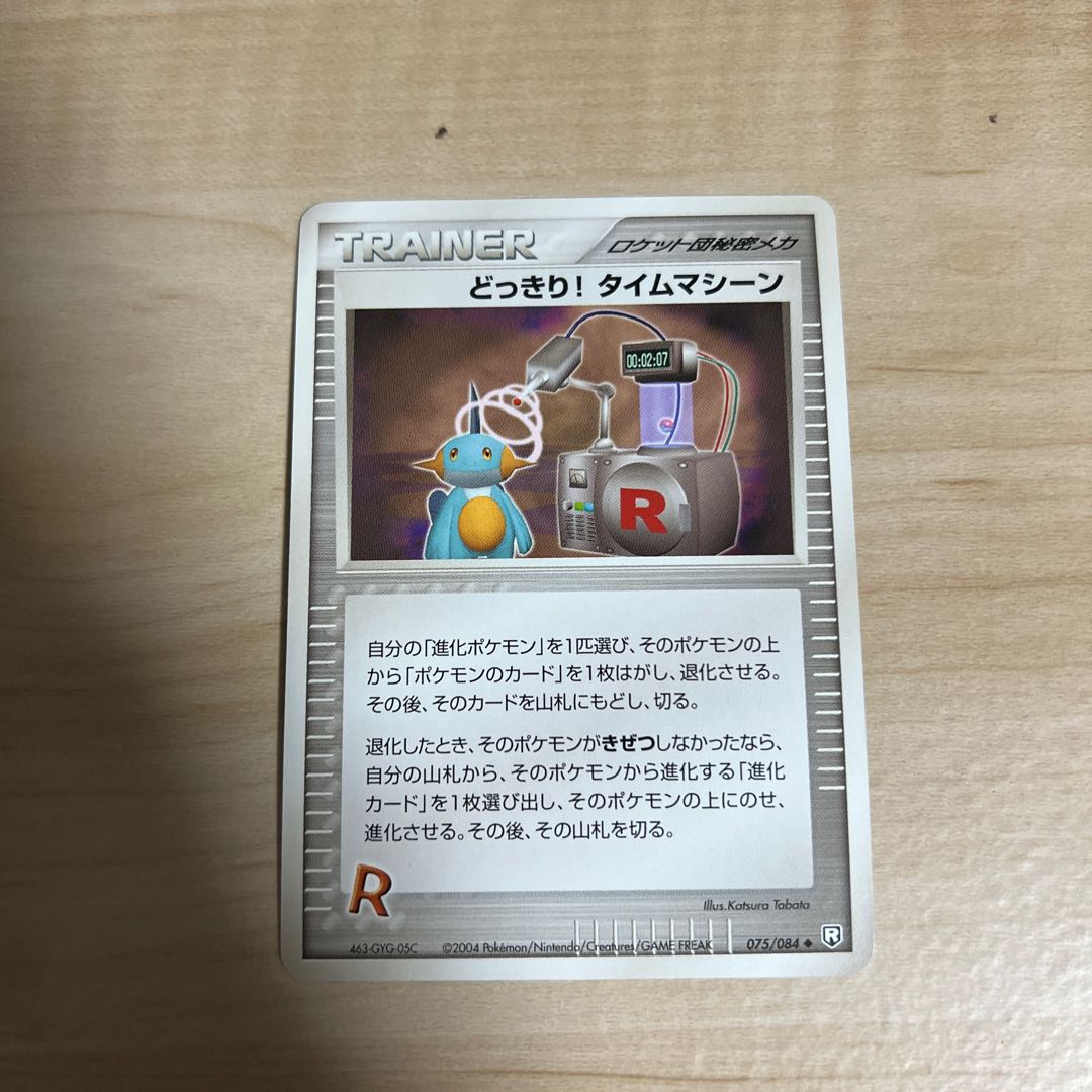 Dokkiri! Time Machine/ADV