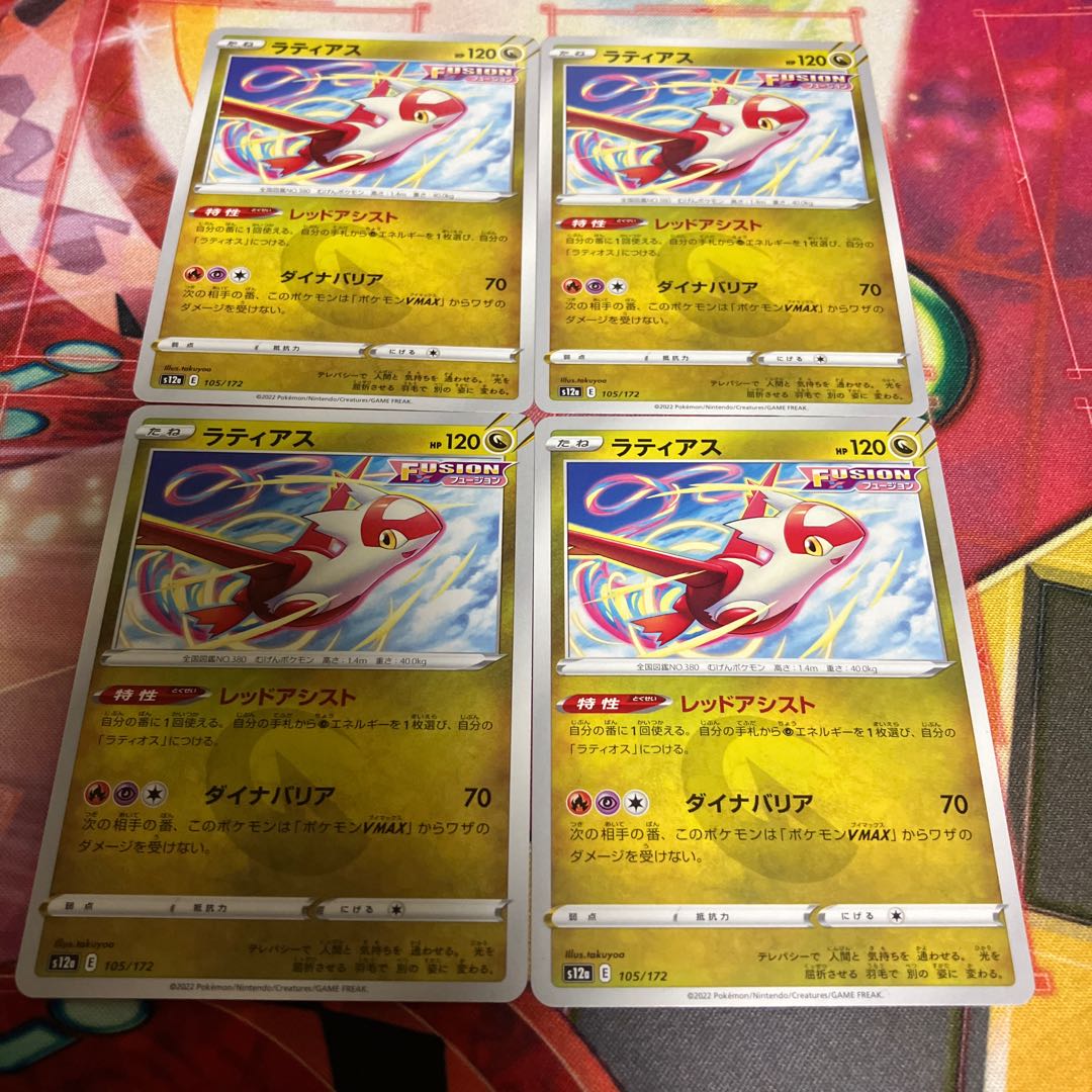 Latias 105/172