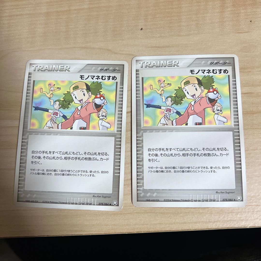 Copycat/ADV/Set of 2