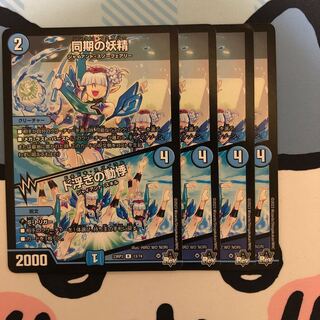 Synchronized fairy｜Palpitations of dooing R 13/74