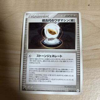 超古代のワザマシン[岩］/ADV 1枚