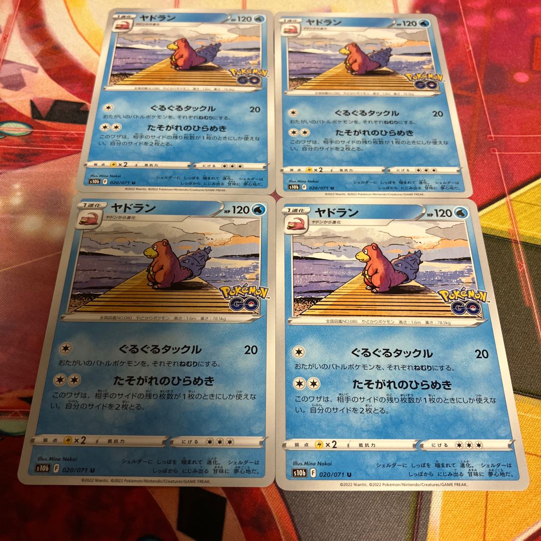 Slowbro U 020/071 1枚